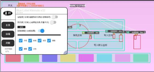 香肠派对免费辅助分享-胖丫丫博客