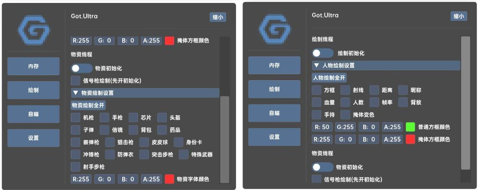 香肠派对GOT.Ultra辅助免费版-胖丫丫博客