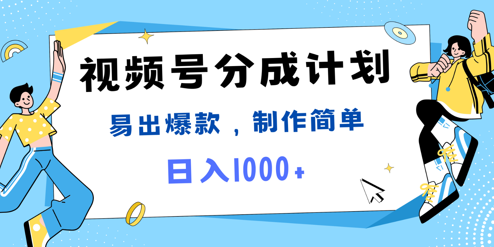 视频号热点事件混剪，易出爆款，制作简单，日入1000+-胖丫丫博客