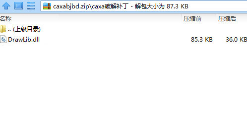 CAXA数控车2016破解文件 32位/64位-胖丫丫博客