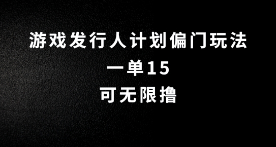 抖音无脑搬砖玩法拆解，一单15.可无限操作，限时玩法，早做早赚【揭秘】-胖丫丫博客