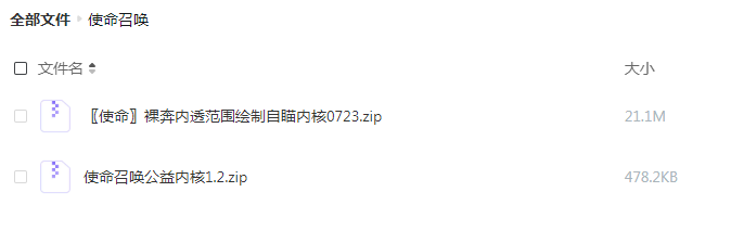 使命召唤裸奔内透范围绘制自瞄内核更新-胖丫丫博客