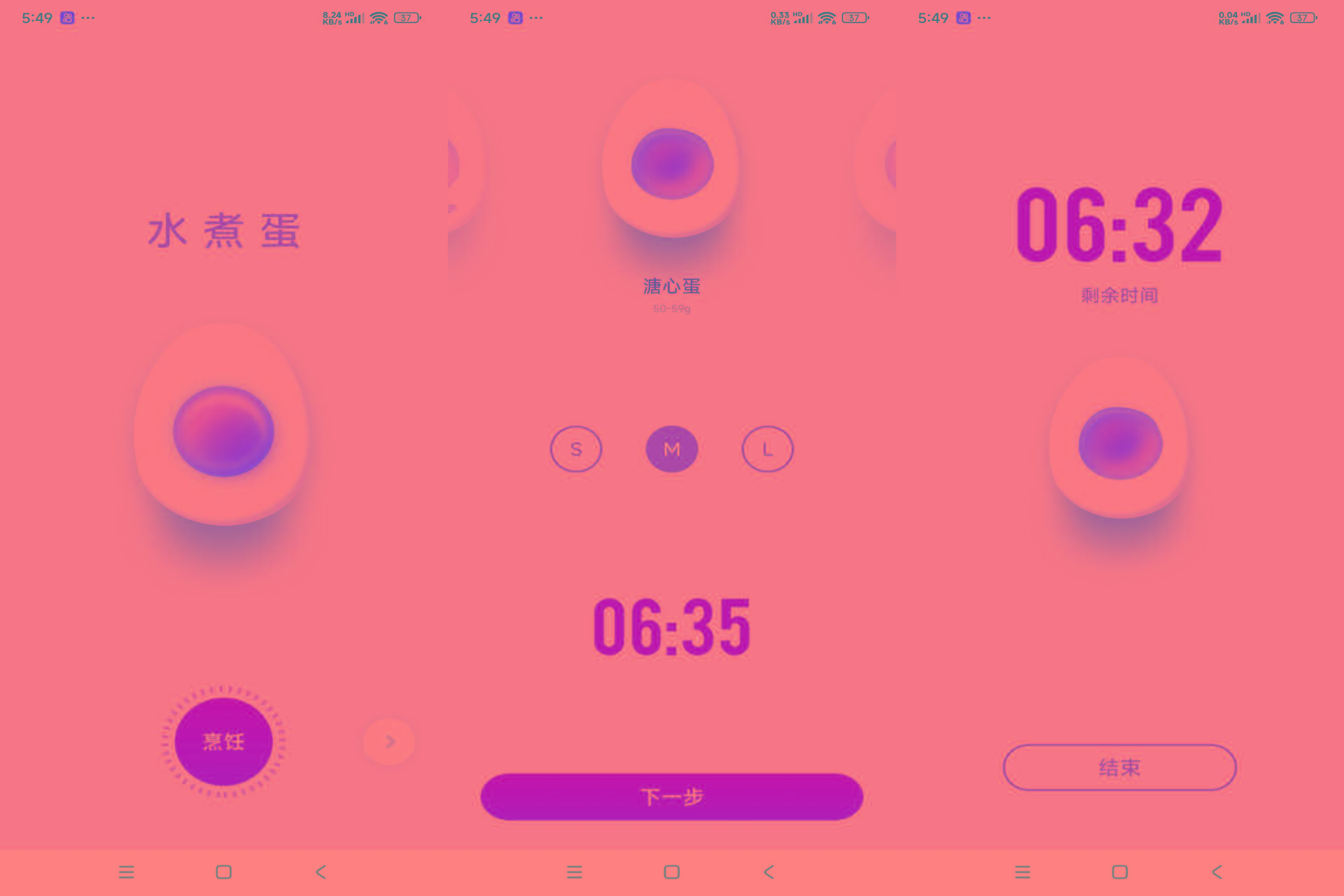 安卓煮蛋计时器 可自主选择熟度-胖丫丫博客