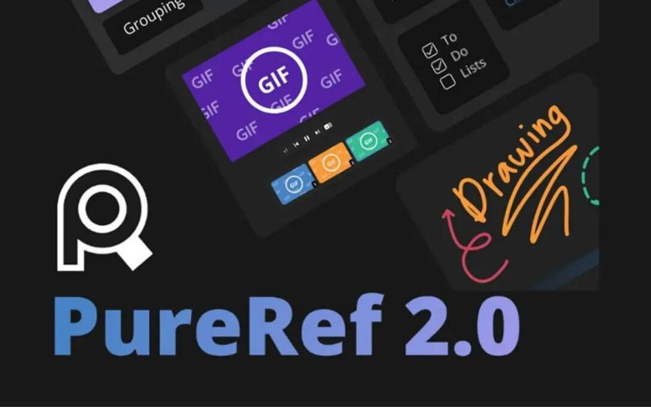 PureRef v2.0 中文汉化版-胖丫丫博客