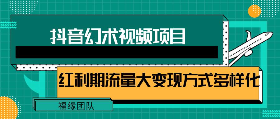 短视频流量分成计划，学会这个玩法，小白也能月入7000+【视频教程，附软件】-胖丫丫博客