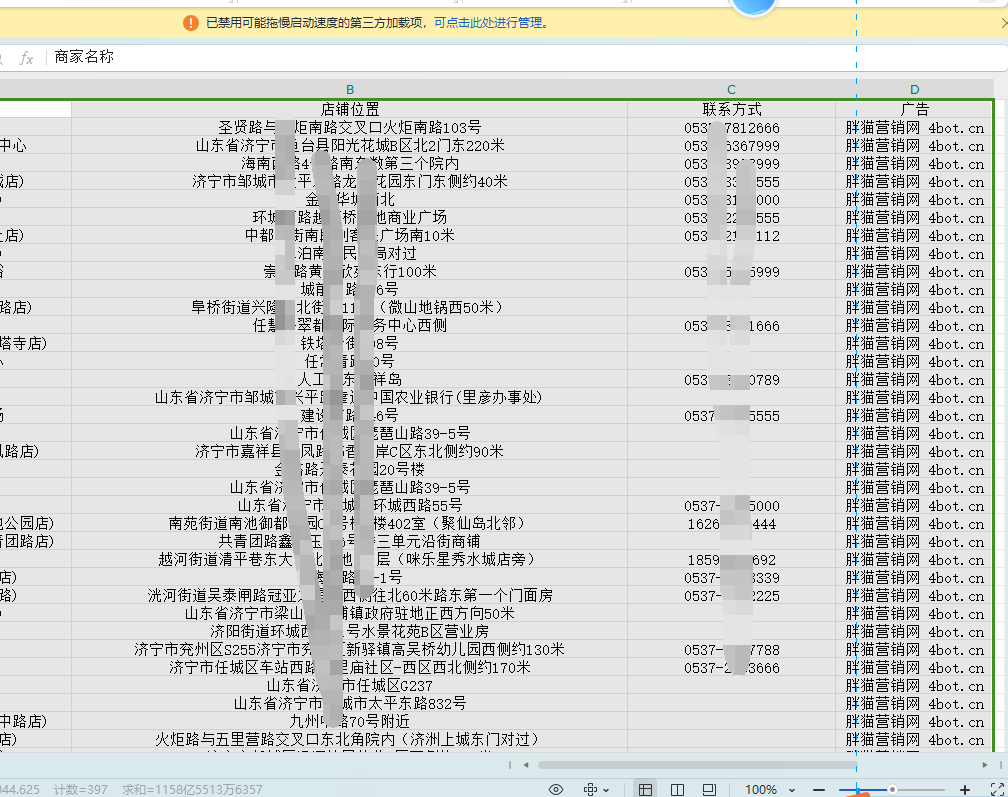 百度地图商家采集软件免费版-胖丫丫博客