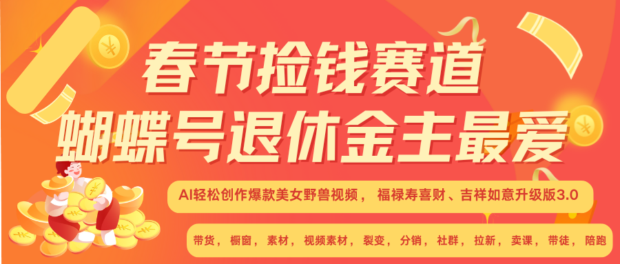 赚翻春节超火爆赛道，AI融合美女和野兽， 每日轻松十分钟做起来单车变摩托-胖丫丫博客