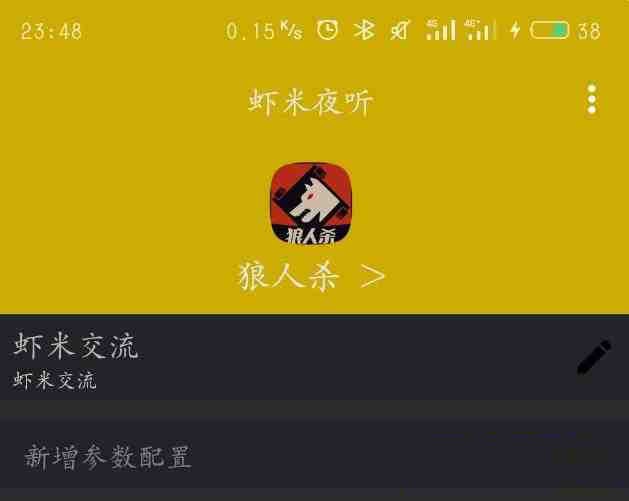 口袋狼人杀夜听辅助-胖丫丫博客