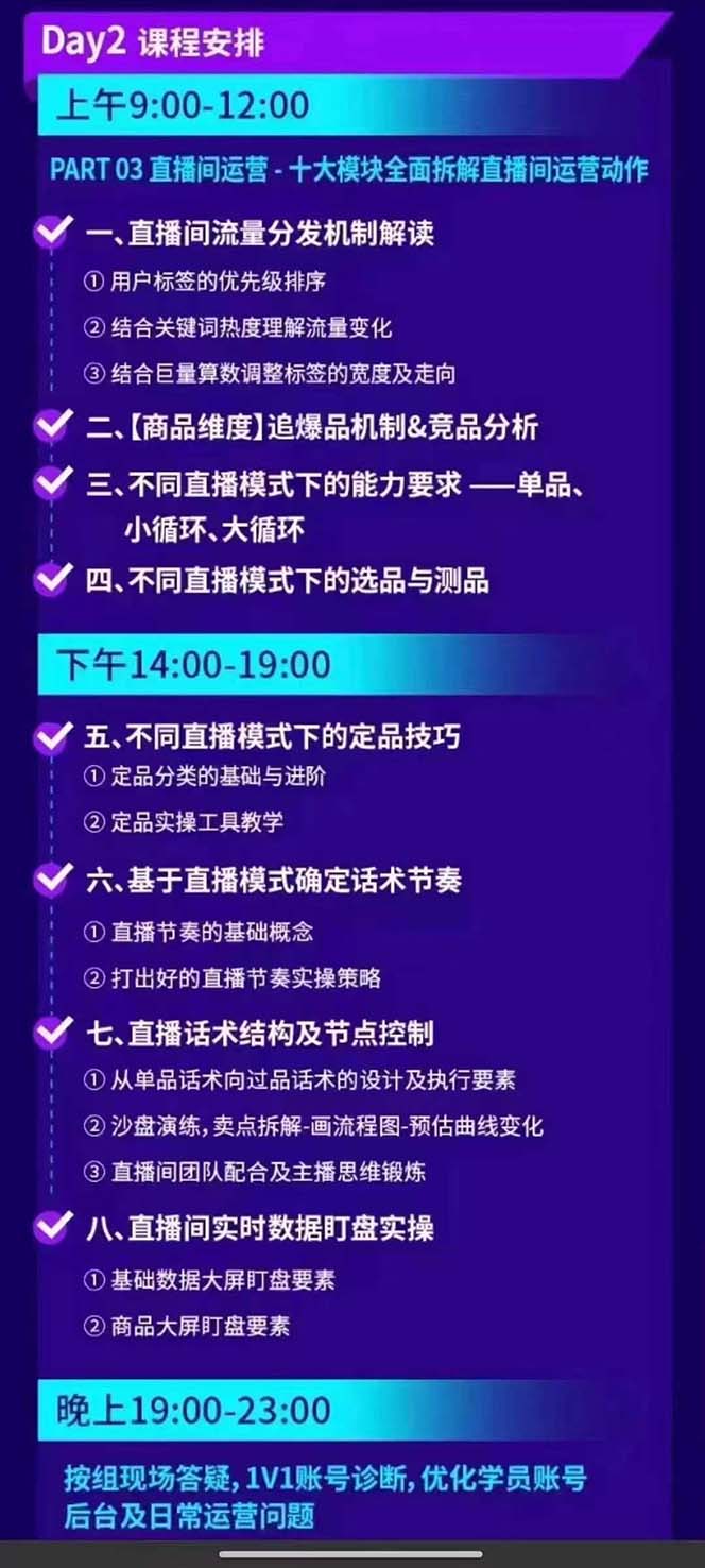 图片[3]-抖音整体经营策略，各种起号选品等  录音加字幕总共17小时-胖丫丫博客