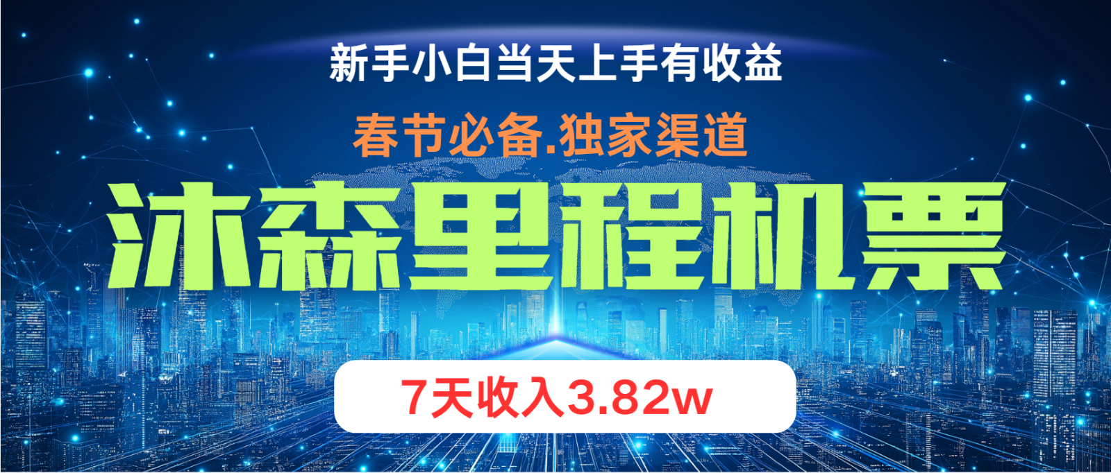 小白轻松上手，纯手机操作，当天收益，月入3w＋-胖丫丫博客