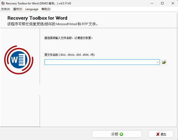 Recovery Toolbox for Word(Word修复软件) v4.5.17.45 中文绿色版-胖丫丫博客