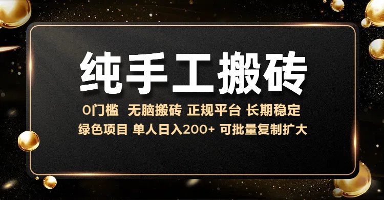 纯手工无脑搬砖，话费充值挣佣金，日入200+绿色项目长期稳定【揭秘】-胖丫丫博客