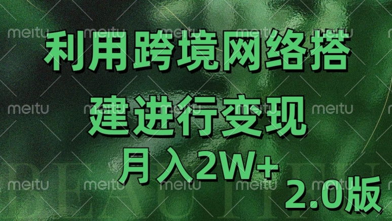 利用专线网了进行变现2.0版，月入2w【揭秘】-胖丫丫博客