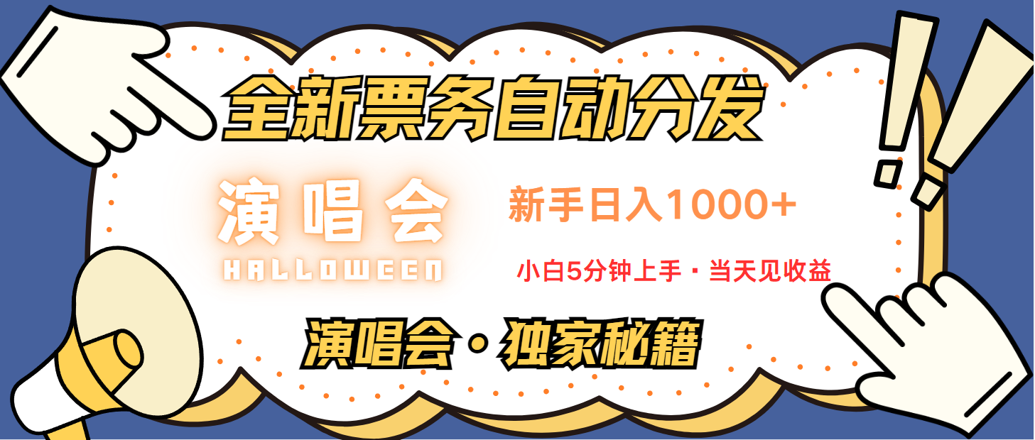 最新技术引流方式，中间商赚取高额差价，8天获利2.9个w-胖丫丫博客