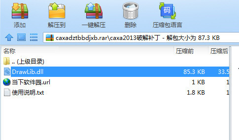 CAXA数控车2020破解文件 32位/64位-胖丫丫博客