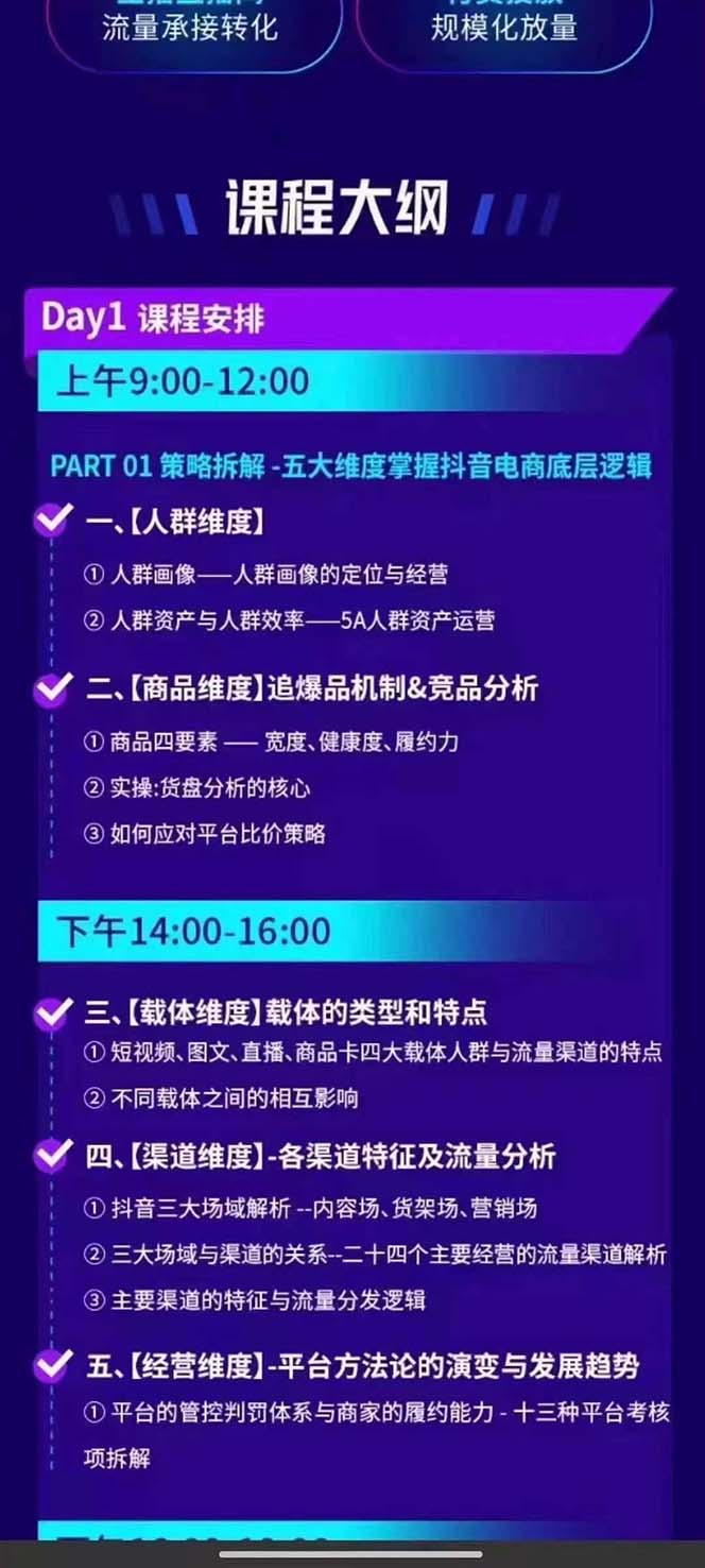 图片[1]-抖音整体经营策略，各种起号选品等  录音加字幕总共17小时-胖丫丫博客