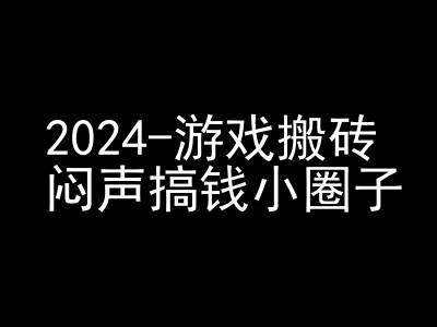 2024游戏搬砖项目，快手磁力聚星撸收益，闷声搞钱小圈子-胖丫丫博客