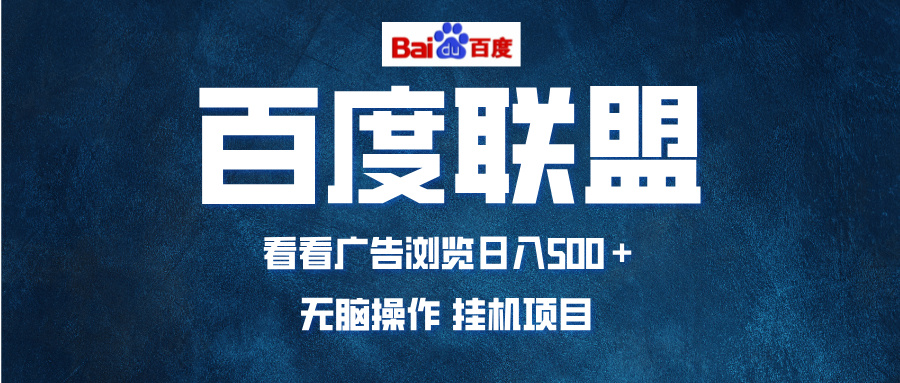 全自动运行，单机日入500+，可批量操作，长期稳定项目…-胖丫丫博客