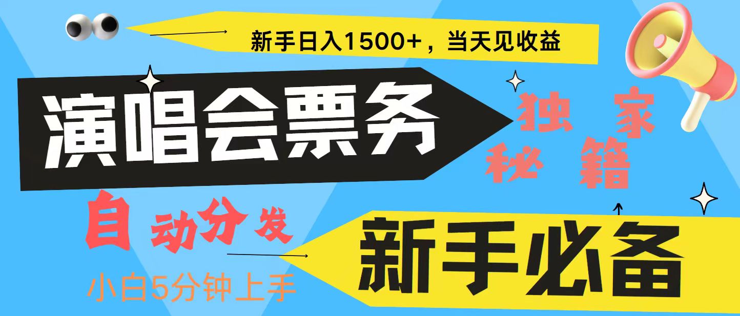 7天获利2.4W无脑搬砖 普通人轻松上手 高额信息差项目  实现睡后收入-胖丫丫博客