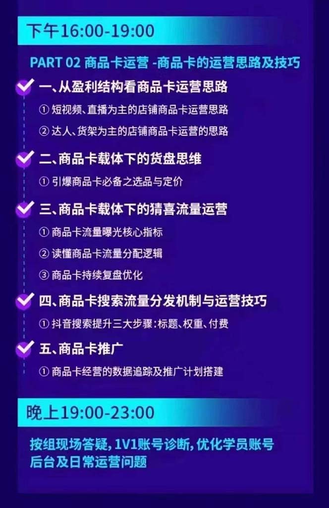 图片[2]-抖音整体经营策略，各种起号选品等  录音加字幕总共17小时-胖丫丫博客