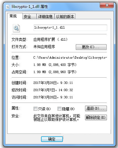 libcrypto-1_1.dll 免费版-胖丫丫博客